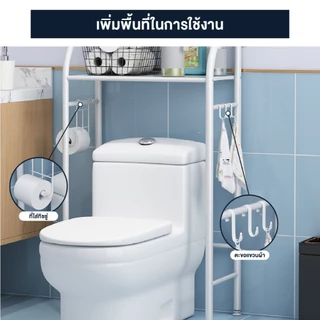Elife ชั้นวางของ บนชักโครก ชั้นเหล็ก 3ชั้น กันสนิม ในห้องน้ำ วาง อุปกรณ์อาบน้ำ อเนกประสงค์สามชั้น รองรับ100kg