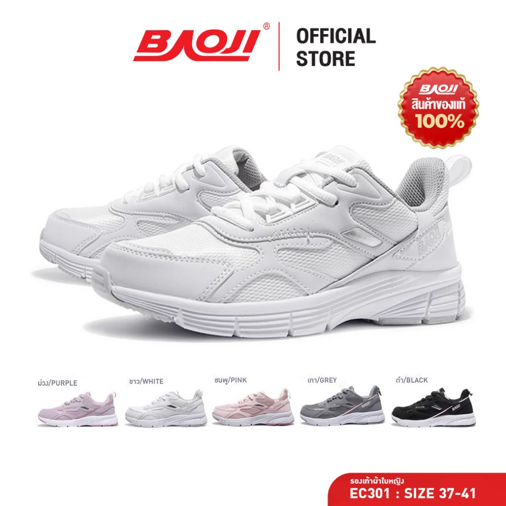 BAOJI บาโอจิ รองเท้าผ้าใบ รองเท้าลำลอง แฟชั่นผู้หญิง รุ่น BJW637,ECW307