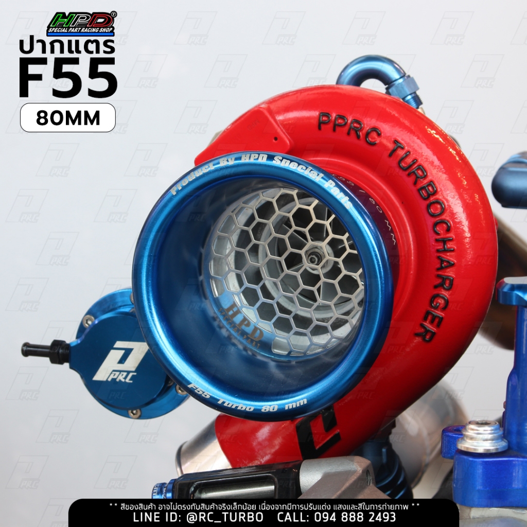 ปากแตร (ไม่รวมตะแกรง) คละสี สำหรับ F55 ยี่ห้อ HPD ขนาด 80 mm F55 HPD Bell Mouth (excl. Grill) (เลือกสีก่อนสั่งซื้อ)