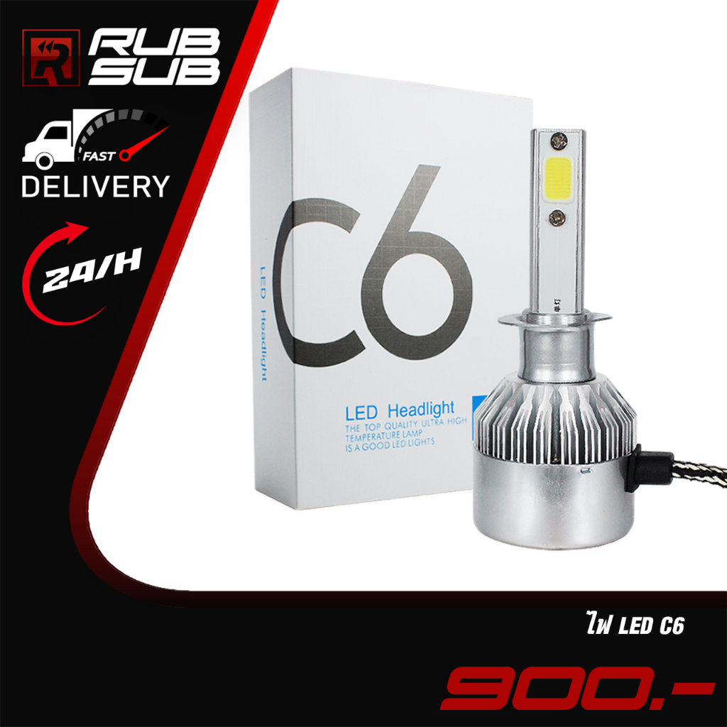 ไฟ LED C6 (9012,H1,H3) (ไฟสำหรับรถยนต์)