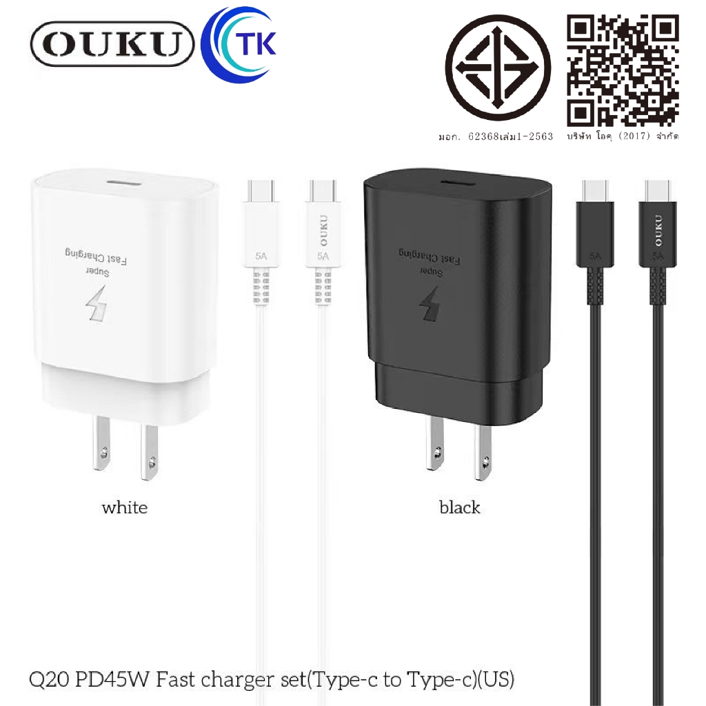 ใหม่!! OUKU Q20 เซ็ทหัวชาร์จ Tpye-c to Type-c  สายชาร์จ จ่ายไฟเร็ว PD45W Fast Charger set ของแท้100%