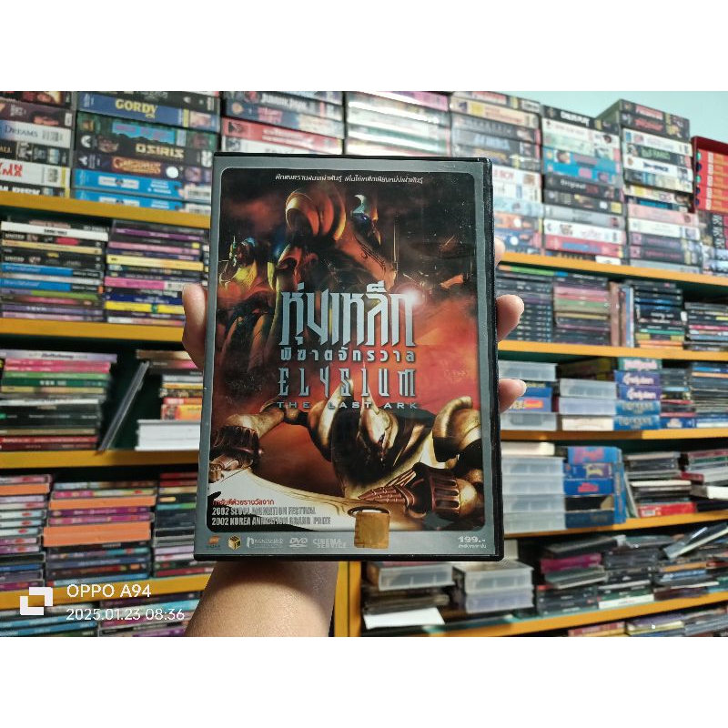 DVD ภาพยนตร์ หุ่นเหล็กพิฆาตจักรวาล ELYSIUM THE LAST ARK ( เสียงภาษาไทย/บรรยายไทย )