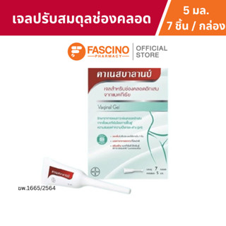Canesbalance คาเนสบาลานซ์ เจลปรับสมดุลช่องคลอด ขนาด 5 มล. (7…