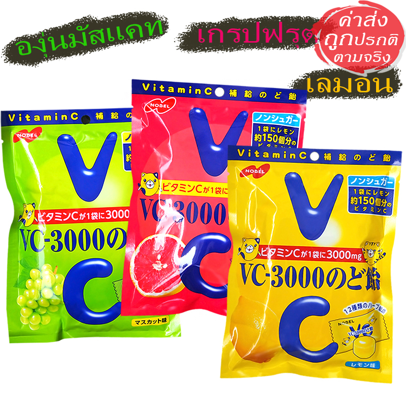 Nobel VC-3000 Candy ลูกอมวิตามินซี จากญี่ปุ่น เพิ่มความสดชื่น 90 กรัม