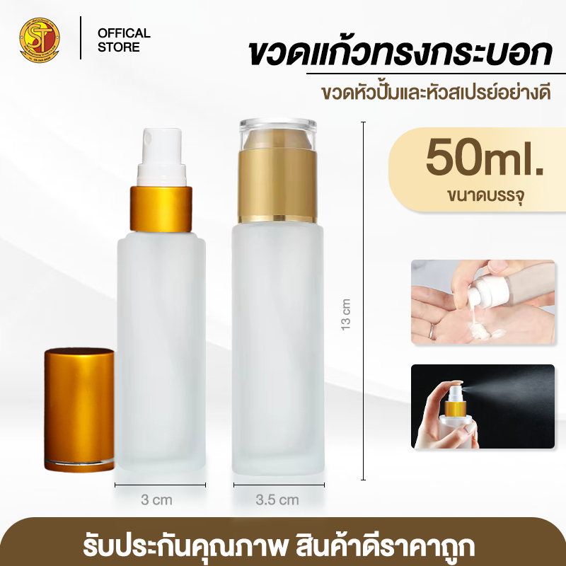 ขวดอะคริริค ขวดสเปรย์ทรงกลมสูง ฝาและหัวสเปรย์อย่างดี วัสดุฝาสเปรย์อลูมีเนียม ขวดหัวปั้มใส่ครีม 10ml 50ml