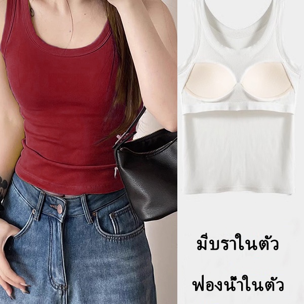 เสื้อกล้าม เข้ารูป แขนกุด มีบราในตัว ฟองน้ำในตัว ใส่สบาย สีพื้น เข้ารูป ยืดหยุดดีเสื้อซับ เสื้อ เสื้อแขนกุด สาวอวบใส่ได้