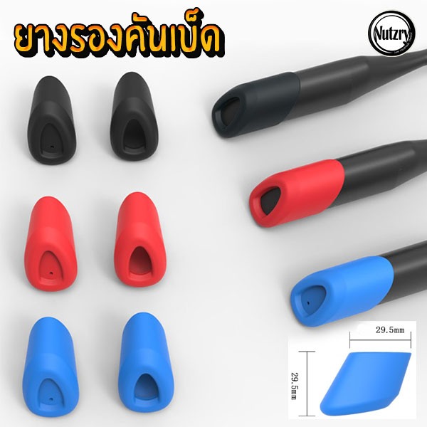 ยางรองคัน กันกระแทก 29.5x29.5cm สำหรับปิดท้ายคันเบ็ด ช่วยป้องกันเป็นรอยได้เป็นอย่างดี