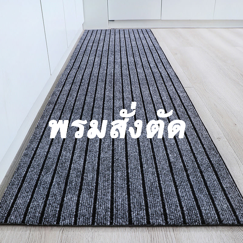 (สั่งตัดได้)Q house carpet  พรมปูพื้นตกแต่งบ้าน พรมผืนเล็ก พรมปูพื้นกันลื่น