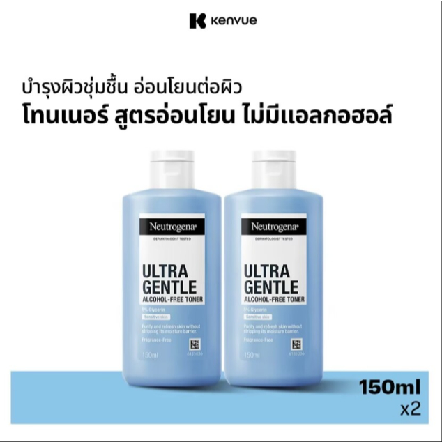 (ซื้อ 1 แถม 1)Neutrogena นูโทรจีนา อัลตร้า เจนเทิล แอลกอฮอล์-ฟรี โทนเนอร์ 150 มล.
