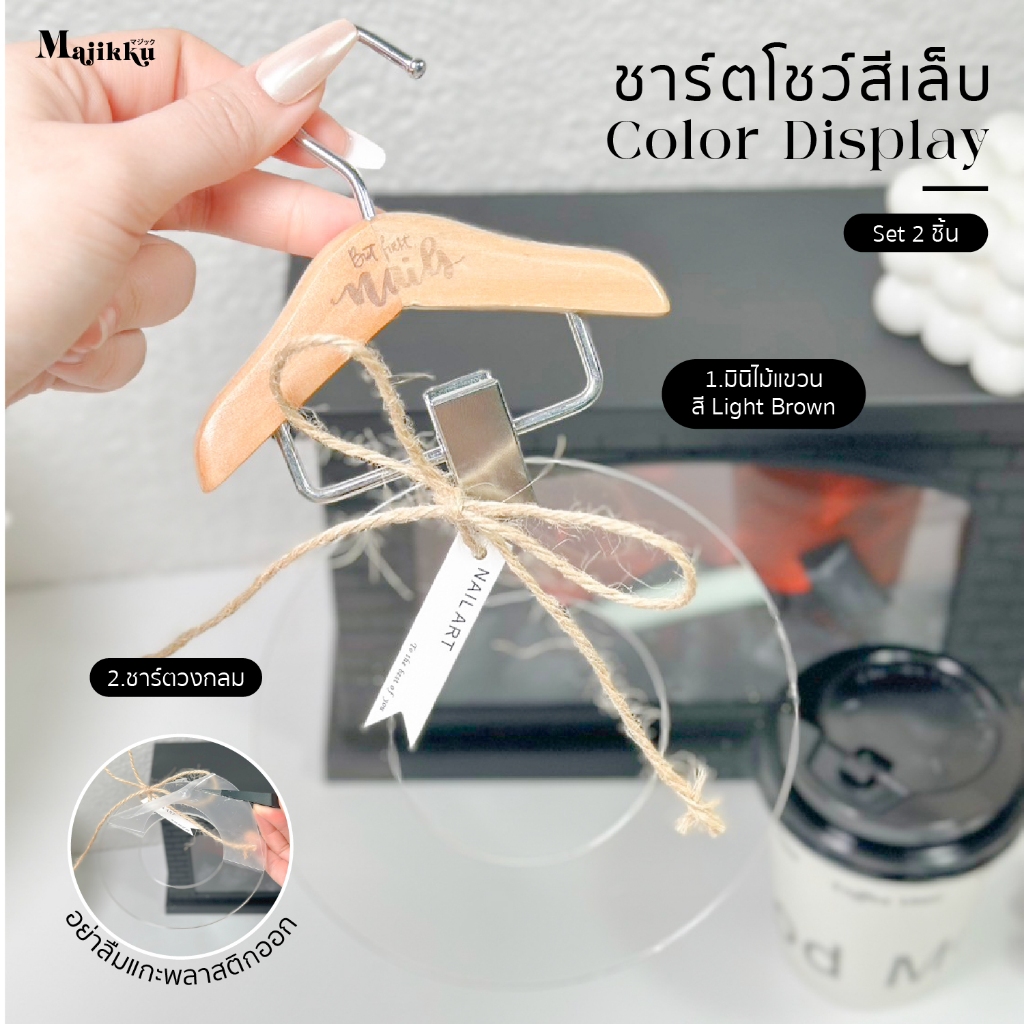 Chart Colors Display ชาร์ตโชว์สีทาเล็บ แขวนโชว์ได้ เพิ่มความน่าสนใจให้ลูกค้า ตกแต่งหน้าทำเล็บให้น่าดึงดูด Nail DIY ราคา ถูกที่สุด ดีลบีเคเค แกลเลอรีภาพที่ 7