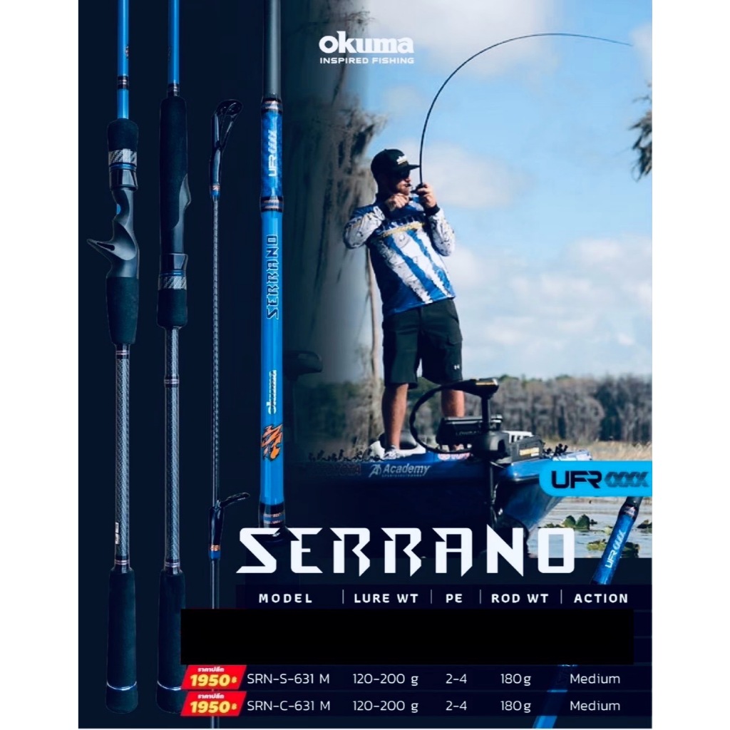 คันจิ๊ก Okuma Serrano 6'3ฟุต ท่อนเดียว คันJigging Okuma