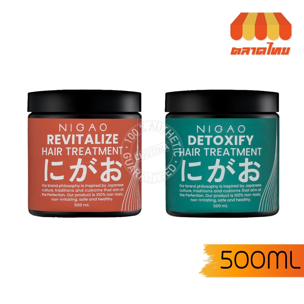 นิกาโอะ ทรีทเมนท์ มาร์ค (มี 2 สูตร) NIGAO Treatment Mask 500 ml.