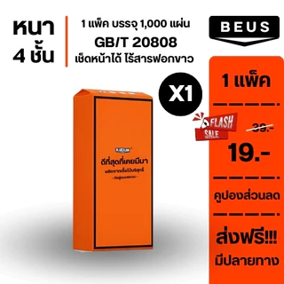 tissue ทิชชู่ 1ห่อ 1000แผ่น หนา4ชั้น ทิขชู่ราคาถูก ใช้งานได้นาน เช็ดหน้าได้ ไรสารฟอกขาว ย่อยสลายได้