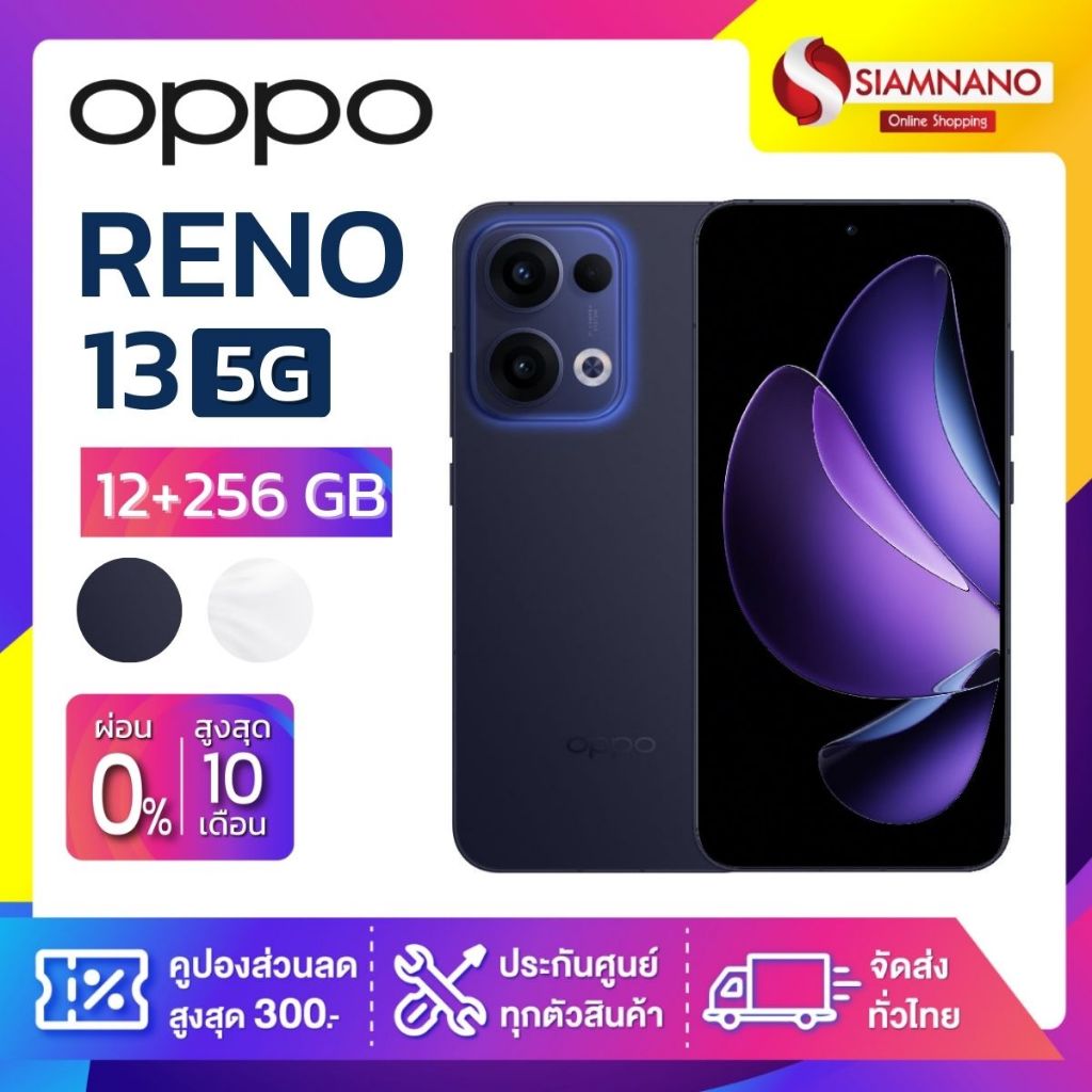 มือถือ Oppo RENO 13 5G ความจุ 12+256GB (รับประกัน 1ปี)