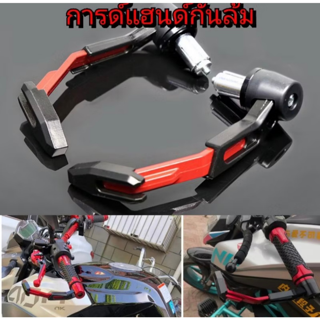 🔥 2PCS การ์ดแฮนด์ CNC เกรดพรีเมียม – ปกป้องแฮนด์และเสริมสไตล์ให้รถของคุณ! 🔥