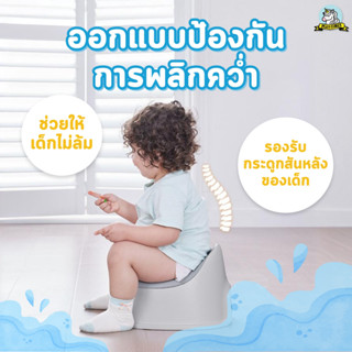 playtime กระโถนเด็กฝึกขับถ่าย รุ่น Mellow Bath