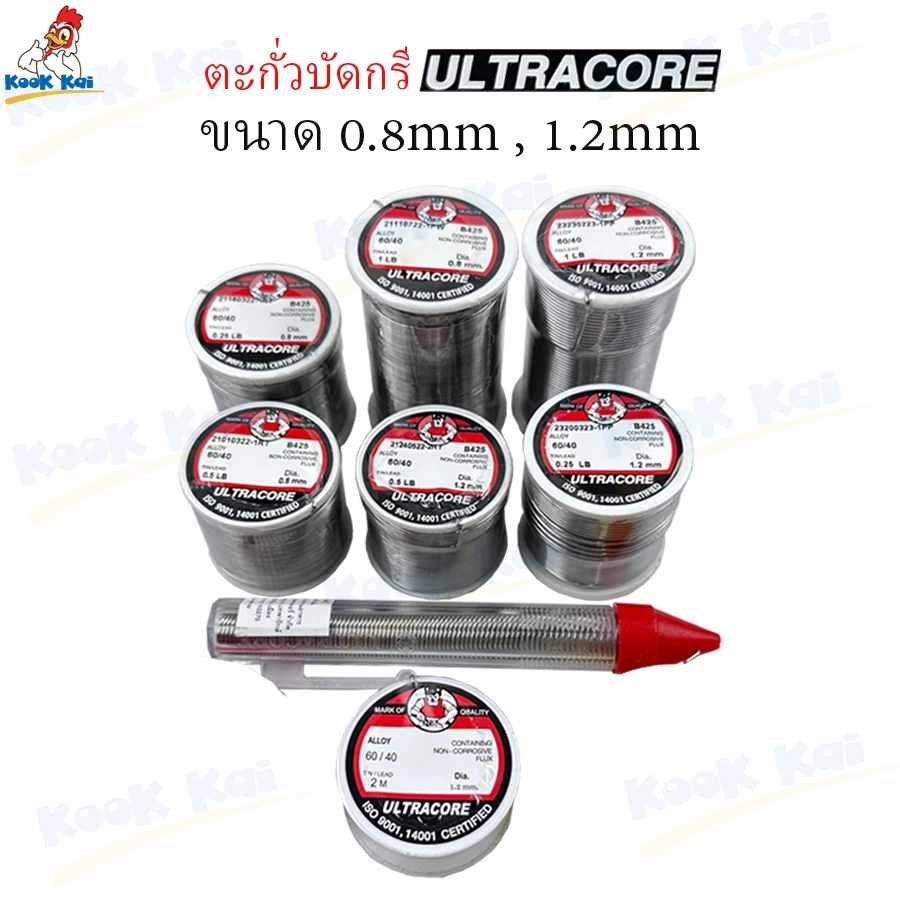 ตะกั่วบัดกรี ลวดบัดกรี 2เมตร ultracore 60/40 Solder Wire 2เมตร 0.25LB 0.25 ปอนด์ 0.25 ปอน 0.8mm 1.2mm 0.8มิล 1.2มิล