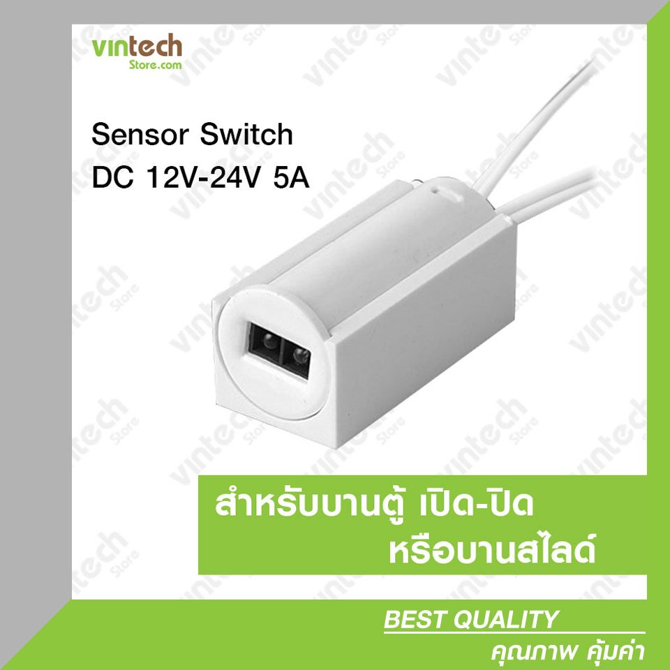 เซ็นเซอร์ สวิตซ์ ติดบานตู้ หรือ ลิ้นชัก IR Sensor Switch DC 12-24VDC