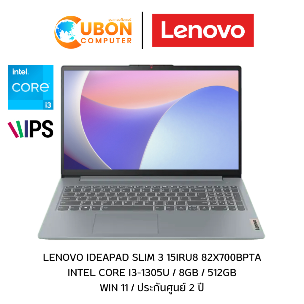 LENOVO IDEAPAD SLIM 3 15IRU8 82X700BPTA NOTEBOOK (โน๊ตบุ๊ค) INTEL CORE I3-1305U / 8GB / 512GB / WIN 