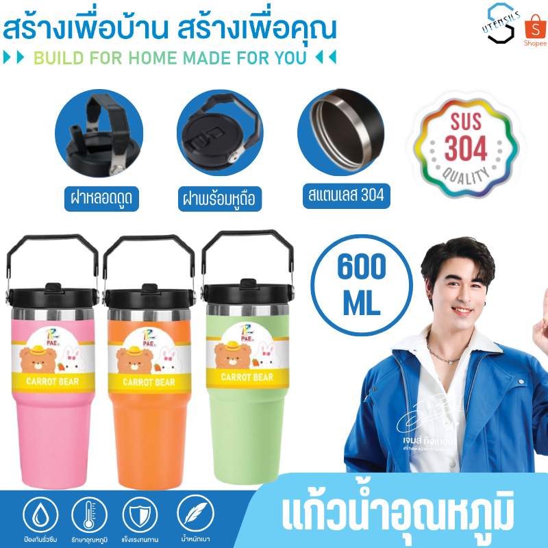 แก้วน้ำสแตนเลส 20OZ/SUS304 แก้วน้ำเยติ แก้วเก็บอุณหภูมิ แก้วเก็บความเย็น แก้วน้ำ