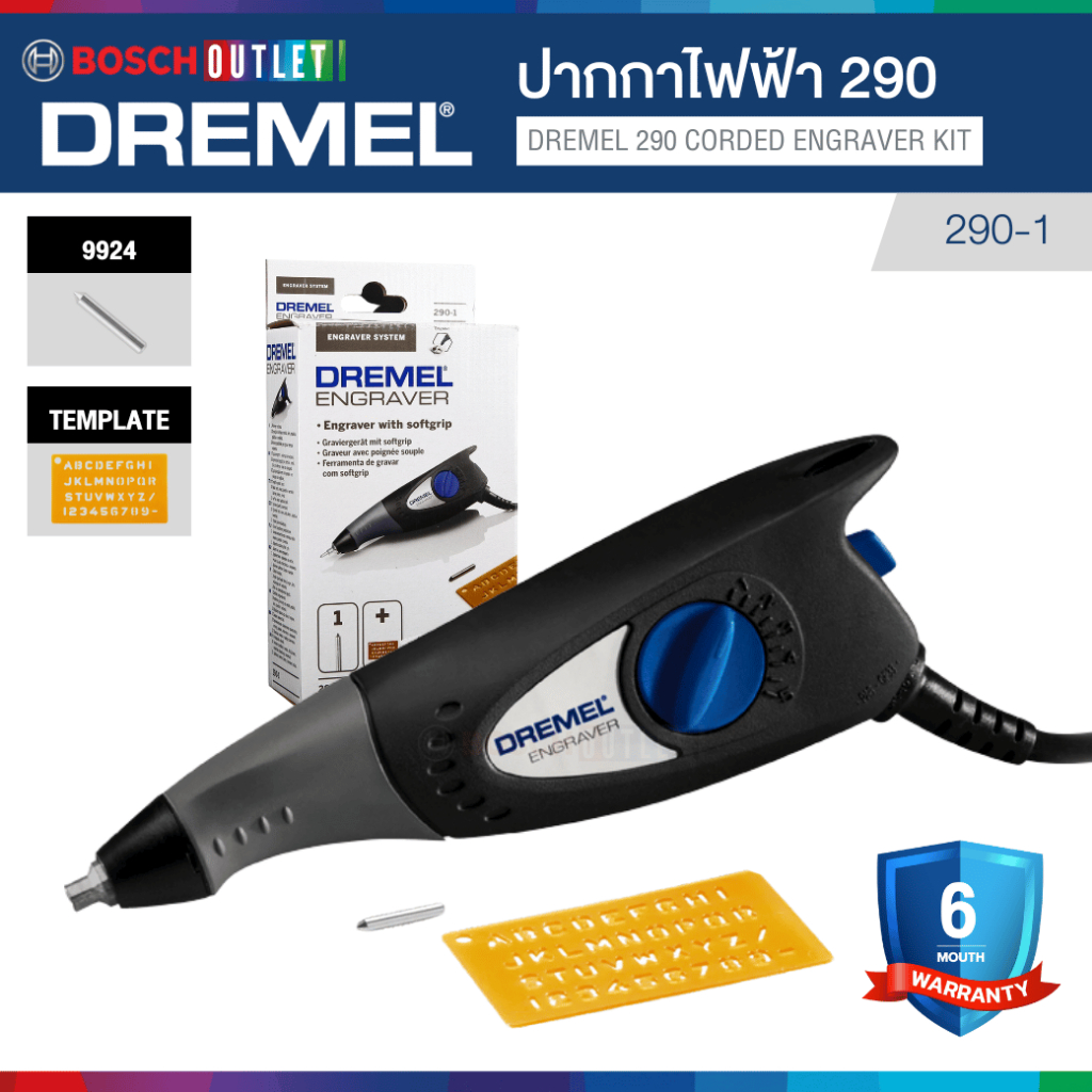 DREMEL 290-1 ปากกาแกะสลักลายไฟฟ้า