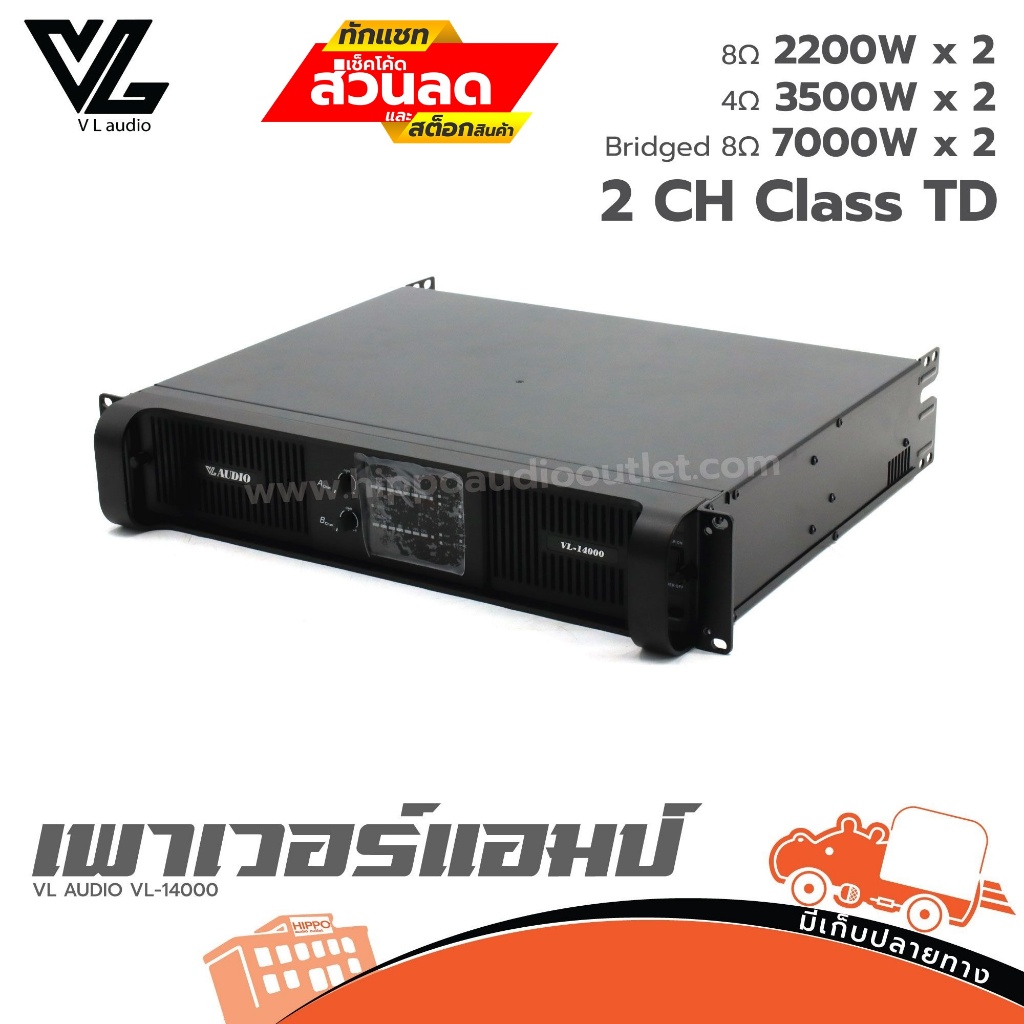 VL AUDIO VL 14000 ขยาย ของแท้ ส่งไว สั่ง1เครื่องต่อ1คำสั่งซื้อค่ะ (ใบกำกับภาษีทักเเชทได้เลยค่ะ) ฮิปโ