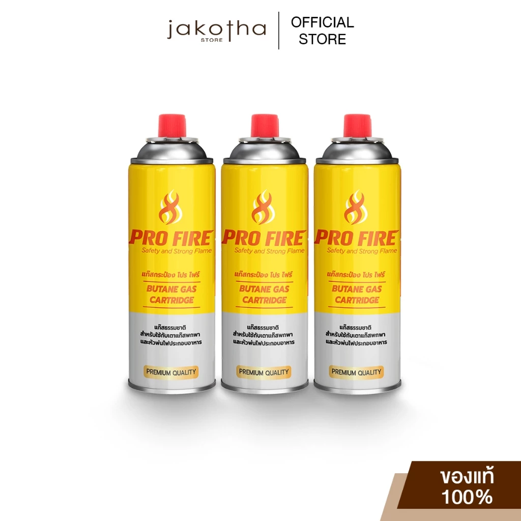 แก๊สกระป๋อง Pro Fire 250 กรัม แพ็ค 3 กระป๋อง thumbnail 3