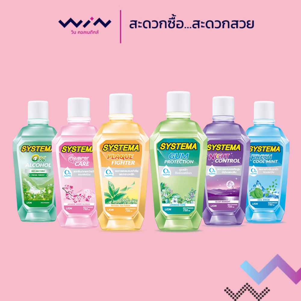 Systema ซิสเท็มมา น้ำยาบ้วนปาก ลดกลิ่นปาก ขจัดคราบ ปริมาณ 500 มล.