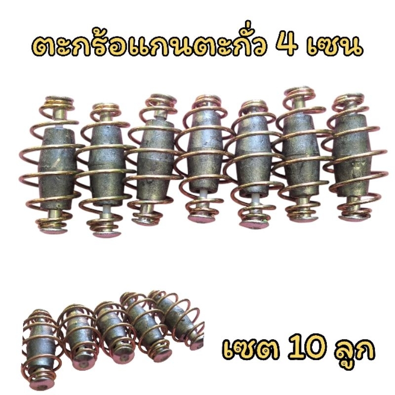 ตะกร้อวิ่ง ตะกร้อแกนตะกั่ว  ขนาด4cm น้ำหนัก 28 กรัม ชุด10ลูก