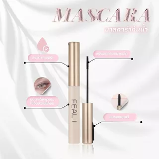 （สินค้าใหม่）FEALI MASCARA กันน้ำ มาสคาร่าขนตายาว ขนตางอน เป็นธรรมชาติ หนาและติดทน จัดทรงได้ ไม่เลอะระหว่างวัน