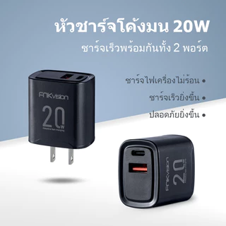 ชาร์จ 20W หัวชาร์จเร็ว 1 USB-C / 1 USB-A อะแดปเตอร์ชาร์จเร็วน้ำหนักเบาสำหรับ iPhone / Galaxy