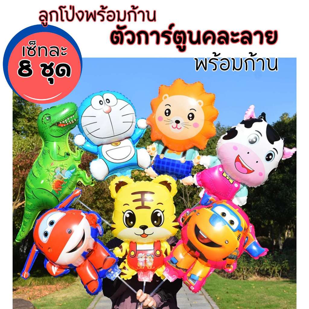 ลูกโป่งไฟกระพริบมีตุ๊กตา  พร้อมส่ง - รูปที่ 5