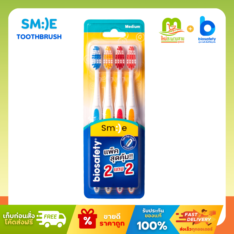[แพ็คx4] ไบโอเซฟตี้ Biosafety แปรงสีฟัน สไมล์ ขนแปรงนุ่มปานกลาง คละลาย (แจ้งสีในแชท)