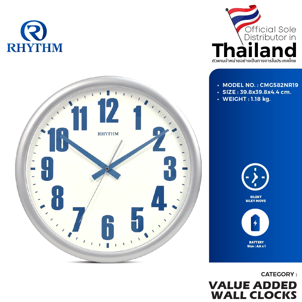 [E-tax E-Receipt]นาฬิกาแขวนผนัง RHYTHM นาฬิกาติดผนัง ระบบควอทซ์ ขนาด 39.8 ซม. CMG582NR19