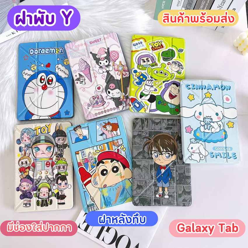 เคสแกนY เคสSamsung Galaxy Tab S10 / S9 / S9 Plus / S9 FE / S9 FE Plus /S6 lite มีช่องใส่ปากกา พร้อมส