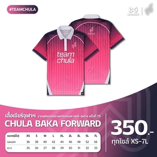 WARRIX เสื้อเชียร์จุฬา Chula Baka Forward - Cheer Polo (WA-251PLACU01)