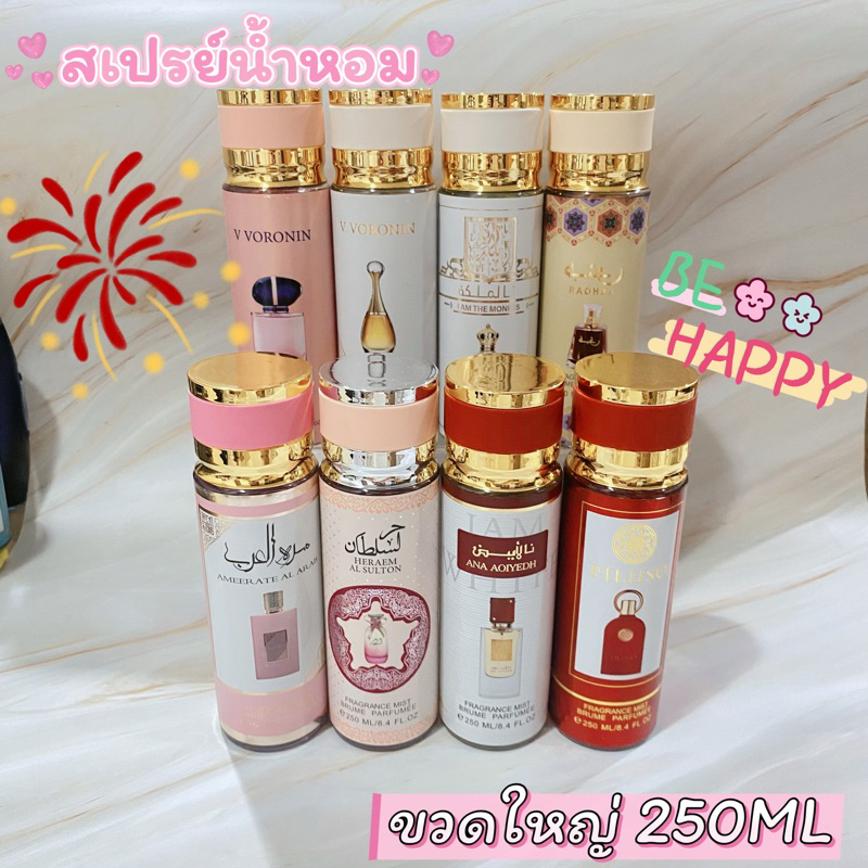 🌹🌿🍓🍊🎉พร้อมส่ง น้ำหอมแบรนด์ดังแฟชั่นไฮเอนด์ ฮิตมาก ขายง่าย ขวดขนาด 250ML