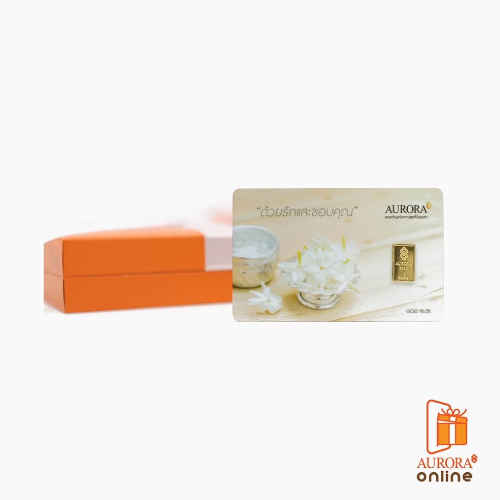 AURORA ทองคำ / ทองคำแท่ง / ทองแผ่น 1 กรัม ทอง 96.5% ลายใหม่ Collection ลายมะลิ และมาลัย พร้อมกล่อง *