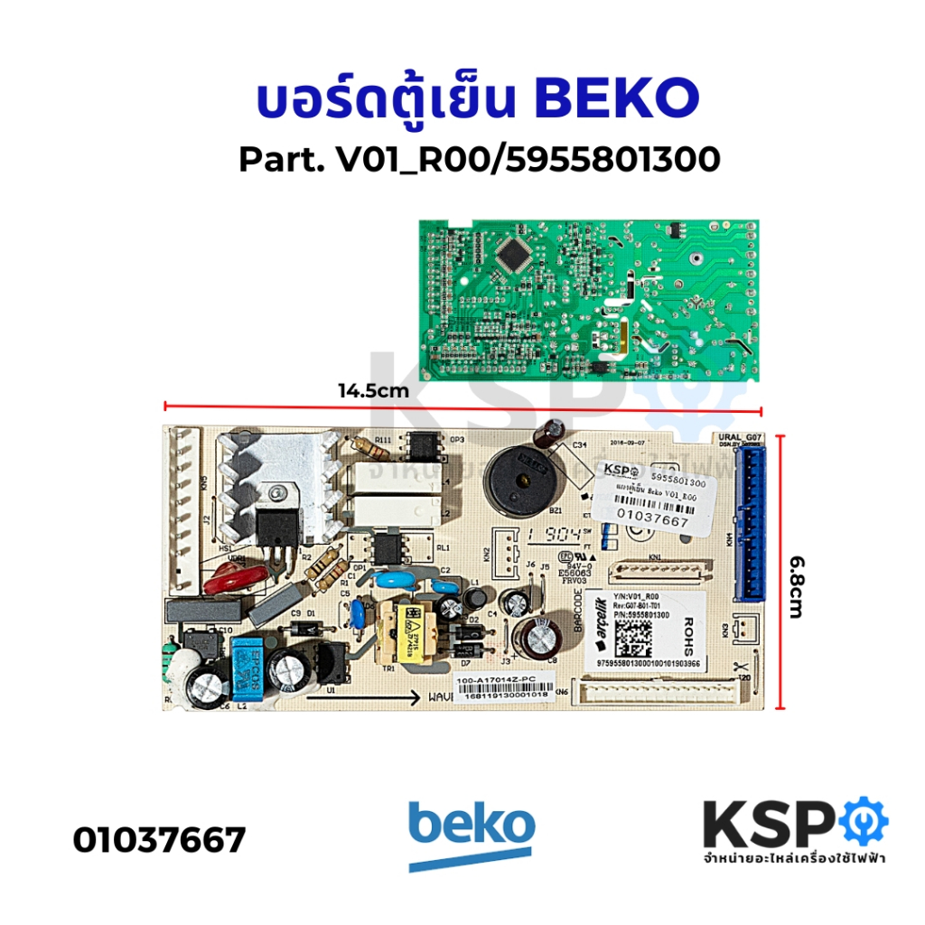 บอร์ดตู้เย็น แผงวงจรตู้เย็น BEKO เบโค Part. V01_R00/5955801300 อะไหล่ตู้เย็น