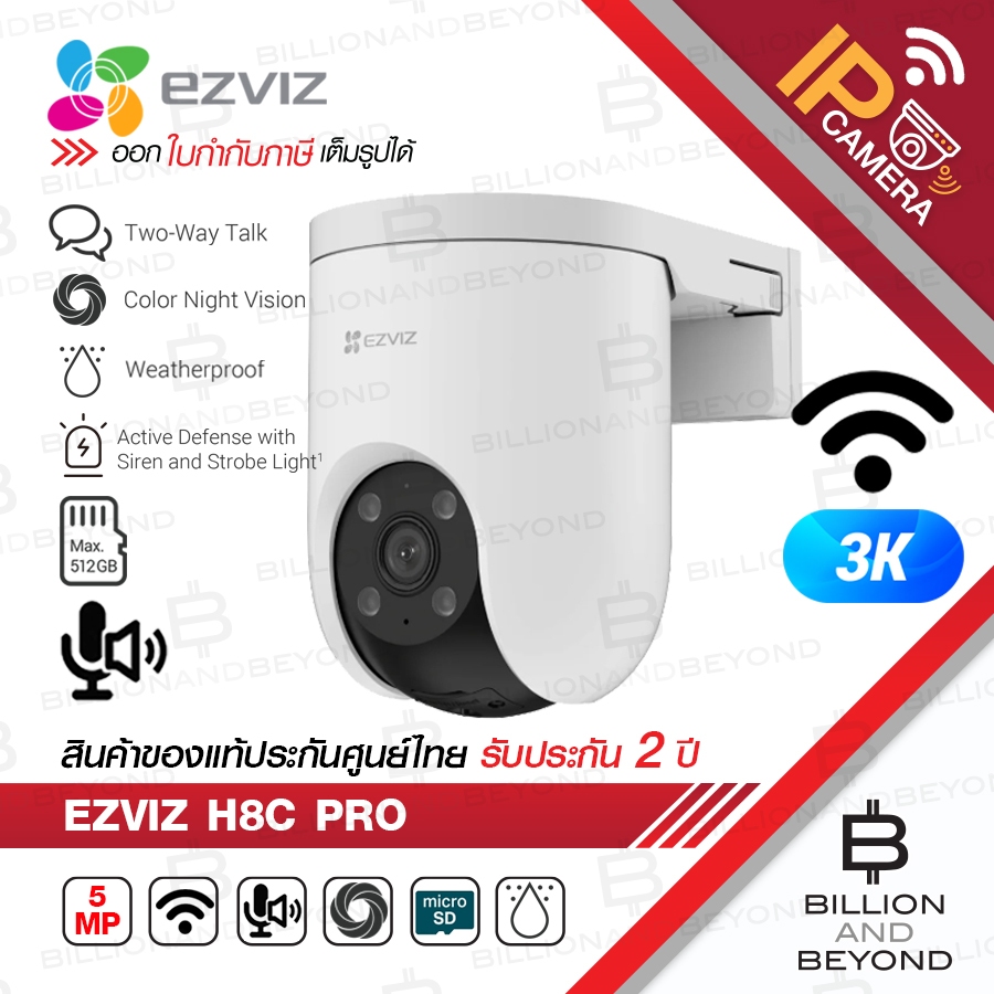 EZVIZ H8C PRO 3K (5MP) CS-H8c-R200-1J5WKFL 4mm. WiFi PT IP Camera 5MP ภาพสี 24 ชม. มีไมค์+ลำโพงในตัว