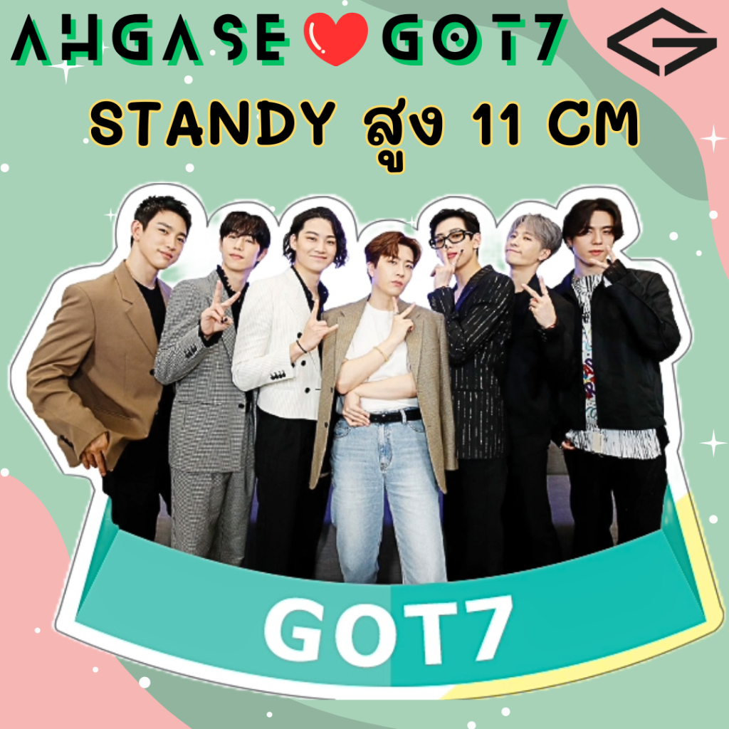 พร้อมส่ง GOT7 Acrylic standy สแตนดี้ อะคริลิค สูง 10-15 cm