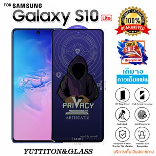 ฟิล์มกระจก ฟิล์มไฮโดรเจล For SAMSUNG Galaxy S10 Lite เต็มจอ …