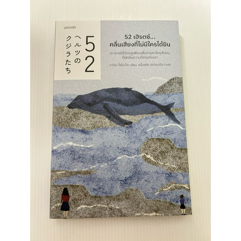 หนังสือมือ 1/2 ราคาถูก สภาพดี หนังสือนิยาย/เรื่องสั้น