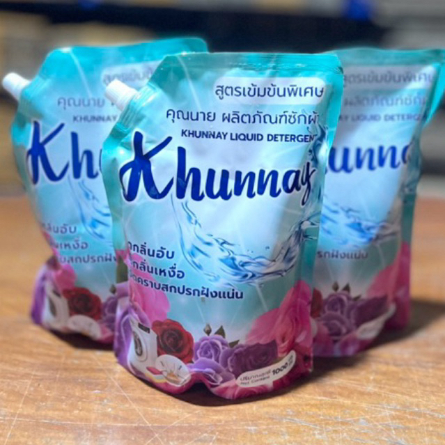 (ซื้อ2แถม1)คุณนาย น้ำยาซักผ้า สูตรเข้มข้น พิเศษ ลดกลิ่นอับ ดับกลิ่นเหงื่อ คราบ สกปรกฝังแน่น ขนาด 1,000 มล.x3 ถุง