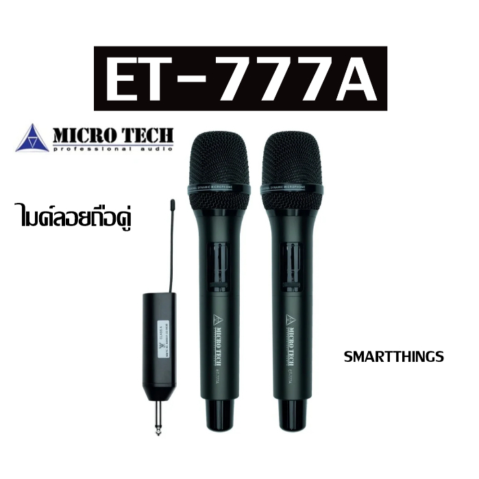 MICROTECH ET-777A สีดำเทา ไมค์ลอยถือคู่ ย่านUHF เสียงดี เสียงใส