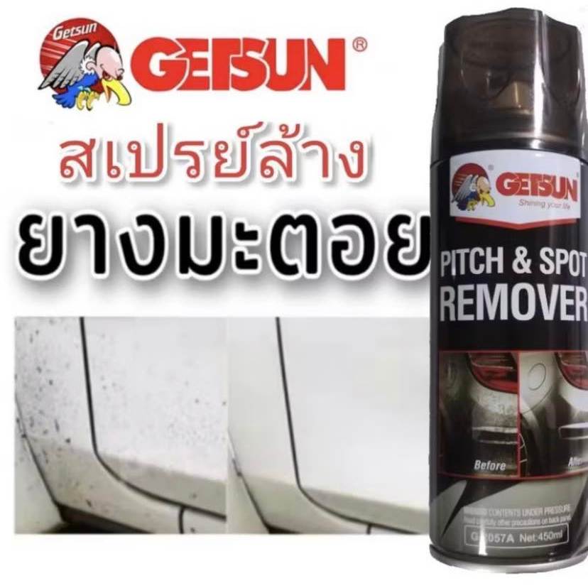 GETSUN สเปร์ยล้างครายางมะตอย ทำความสะอาดคราบสกปรก สีรถยนต์