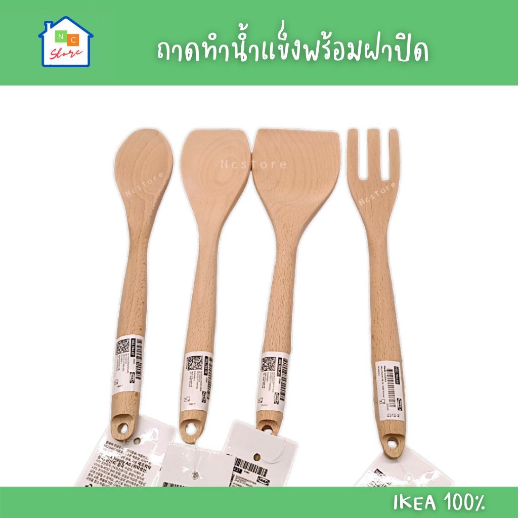 IKEA ส้อม ช้อน ตะหลิว ทำจากไม้ 1ชิ้น อุปกรณ์ทำอาหาร ใช้กับกระทะเทฟล่อนได้ อิเกีย แท้ – โปรปัง