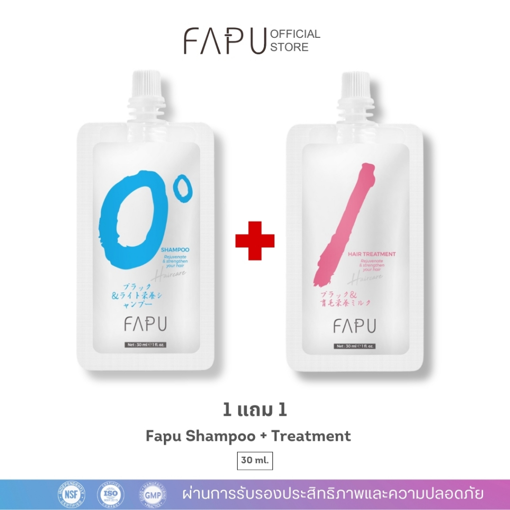 [FAPU]  พร้อมส่ง เซตทดลอง[1แถม1] แชมพู+ทรีทเมนต์ กู้ผมพัง ฟื้นฟูผมแห้งเสีย ผมนุ่มตั้งแต่ครั้งแรกที่ส