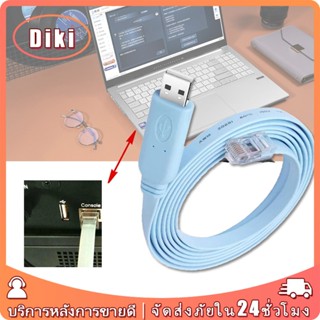 USB To RJ45 Cisco Console Cable สายยาว1.8m สีน้ำเงิน สายเคเบ…
