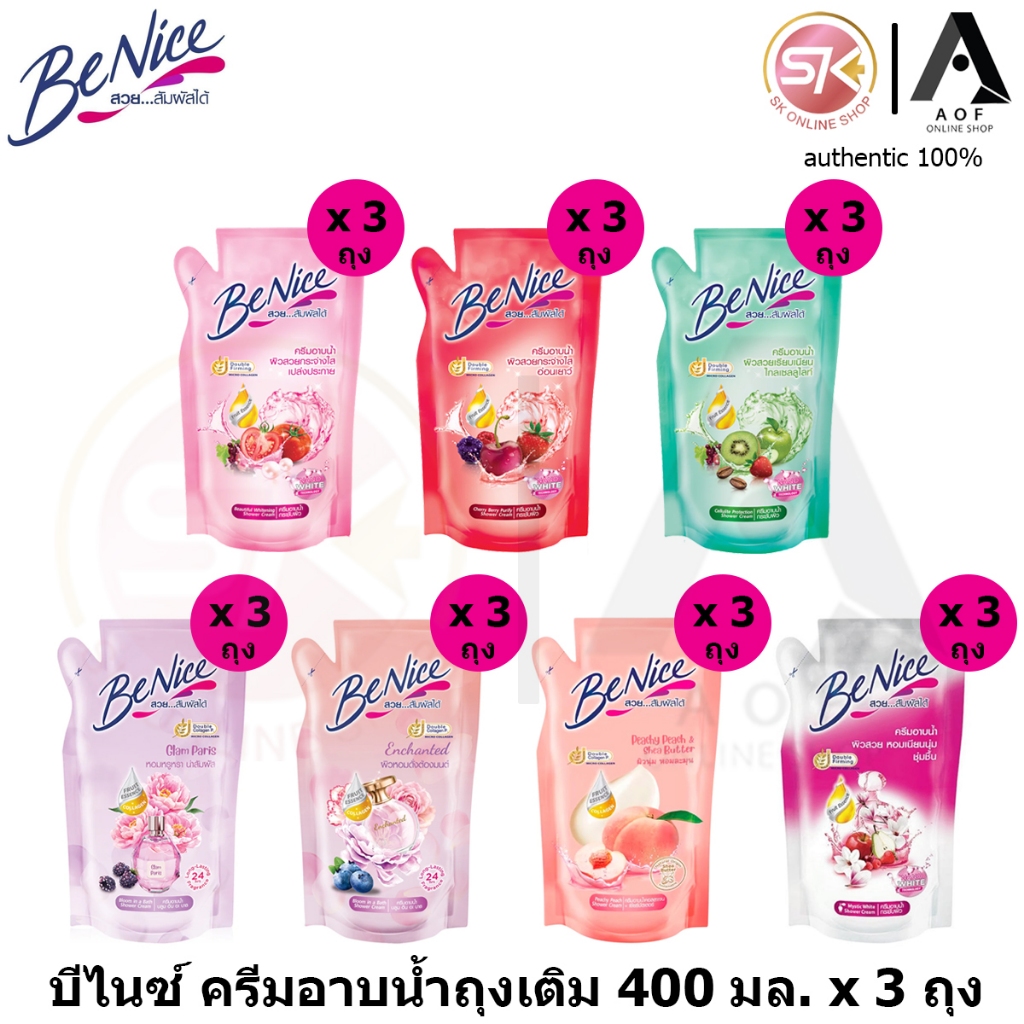 [3ถุง] Benice Shower Cream บีไนซ์ ครีมอาบน้ำ ชนิดถุงเติม 400 มล. x 3 ถุง